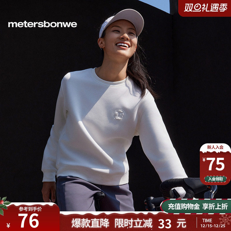 美特斯邦威卫衣女秋冬季款通勤简约时尚百搭舒适设计感套头女上衣