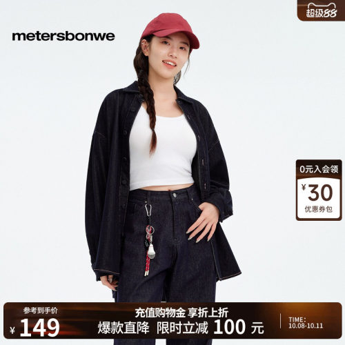 美特斯邦威水洗牛仔外套