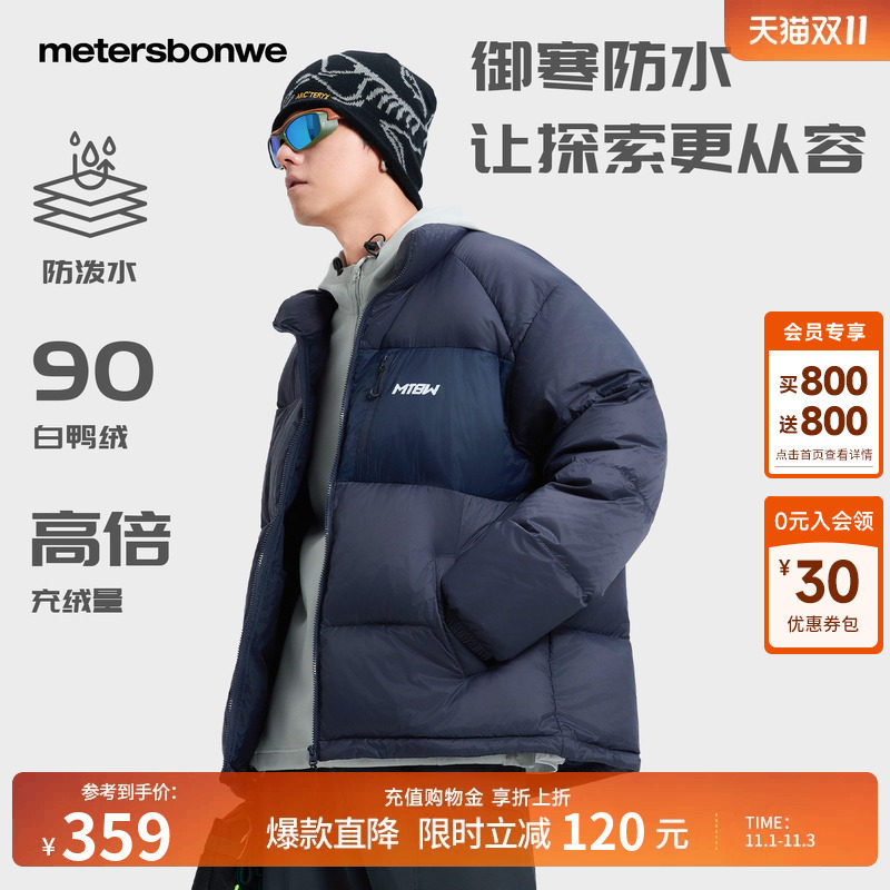 美特斯邦威羽绒服男女同款轻薄时尚冬潮流保暖加绒加厚短款羽绒CC
