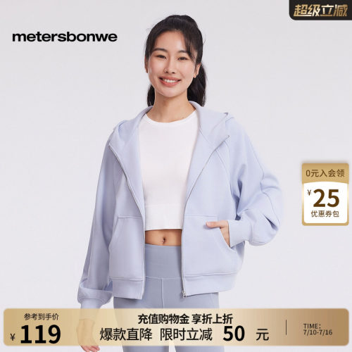 美特斯邦威连帽卫衣开衫