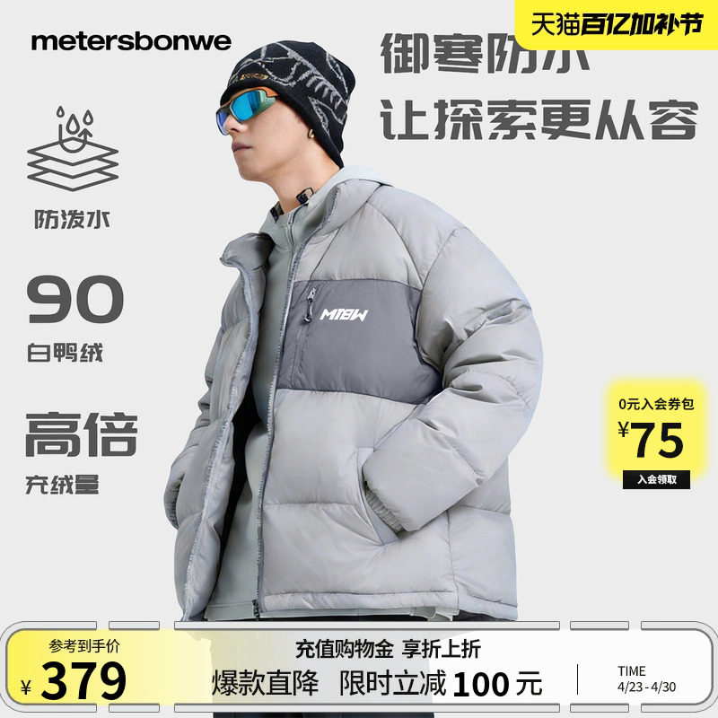 美特斯邦威羽绒服官方男女同款轻薄时尚冬季立领加厚保暖厚面包服