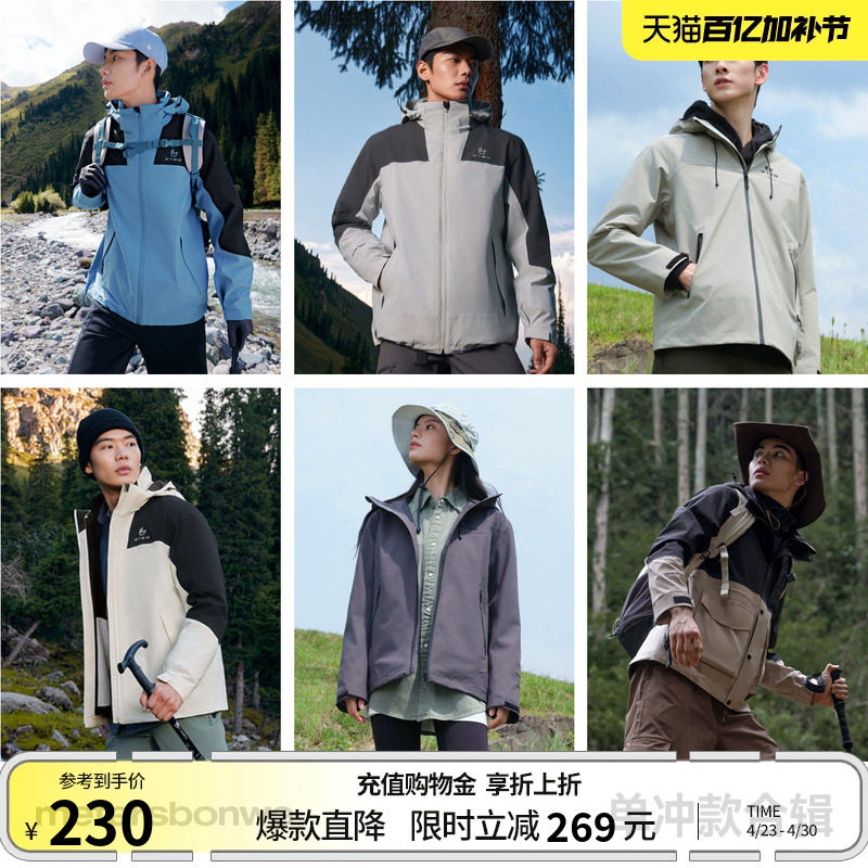美特斯邦威男女同款冲锋衣春季新款轻薄宽松户外外套运动防风防水