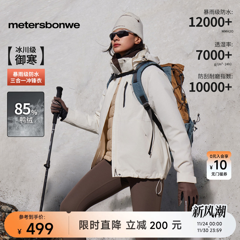 【华夏之壳-火】新国标冲锋衣