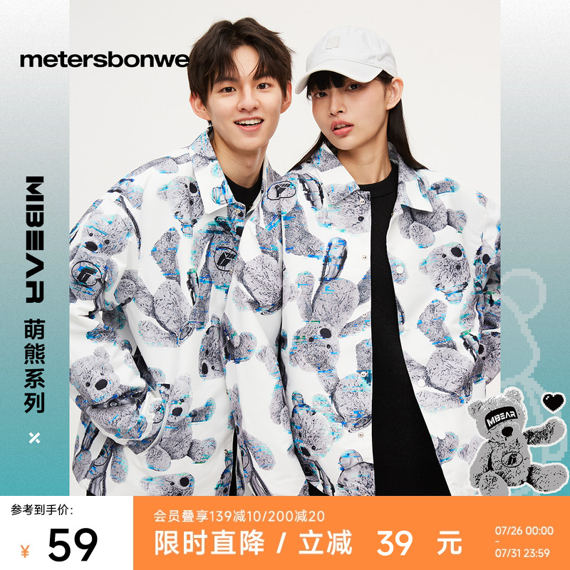 美特斯邦威外套男2025秋季新款潮流青少时尚满印宽松翻领男女上衣