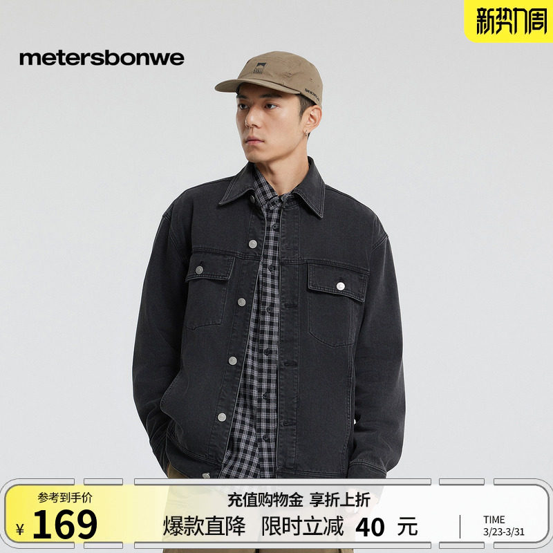 [商场同款]美特斯邦威牛仔外套男春夏季新款潮流翻领美式宽松夹克