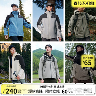 美特斯邦威冲锋衣男女同款秋季新款舒适百搭户外三防情侣外套上衣