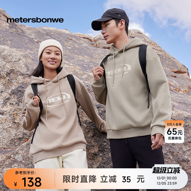 美特斯邦威冬季新款男女同款卫衣