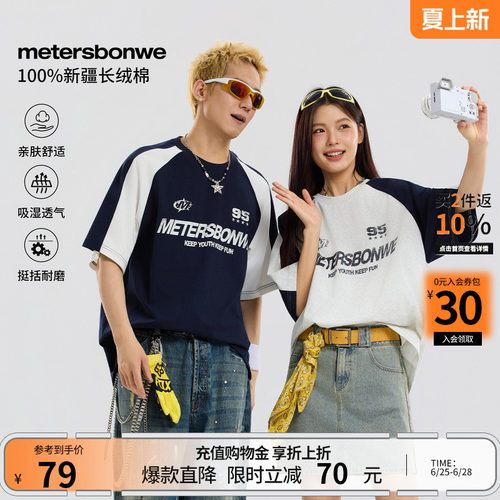 美特斯邦威休闲纯棉短袖体恤