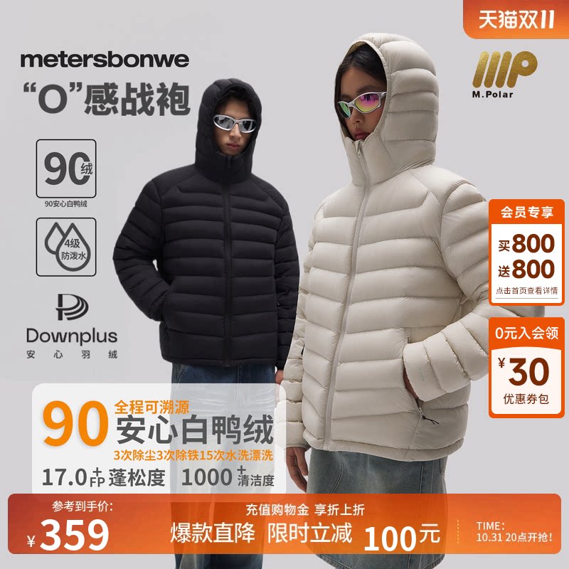 美特斯邦威排骨羽绒服男女同款2026冬季新款轻量修身保暖内胆衣CC