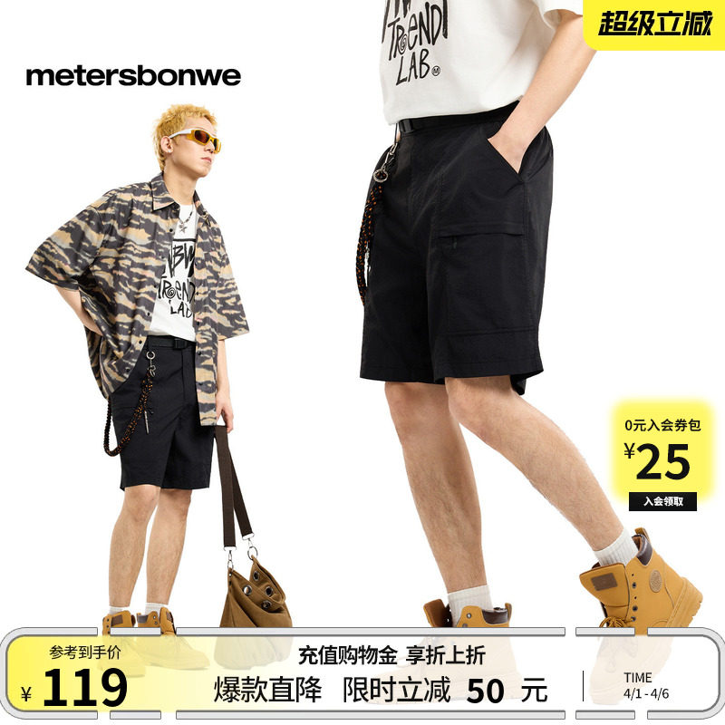 [商场同款]美特斯邦威短裤男夏季新款潮流宽松户外双袋工装裤子
