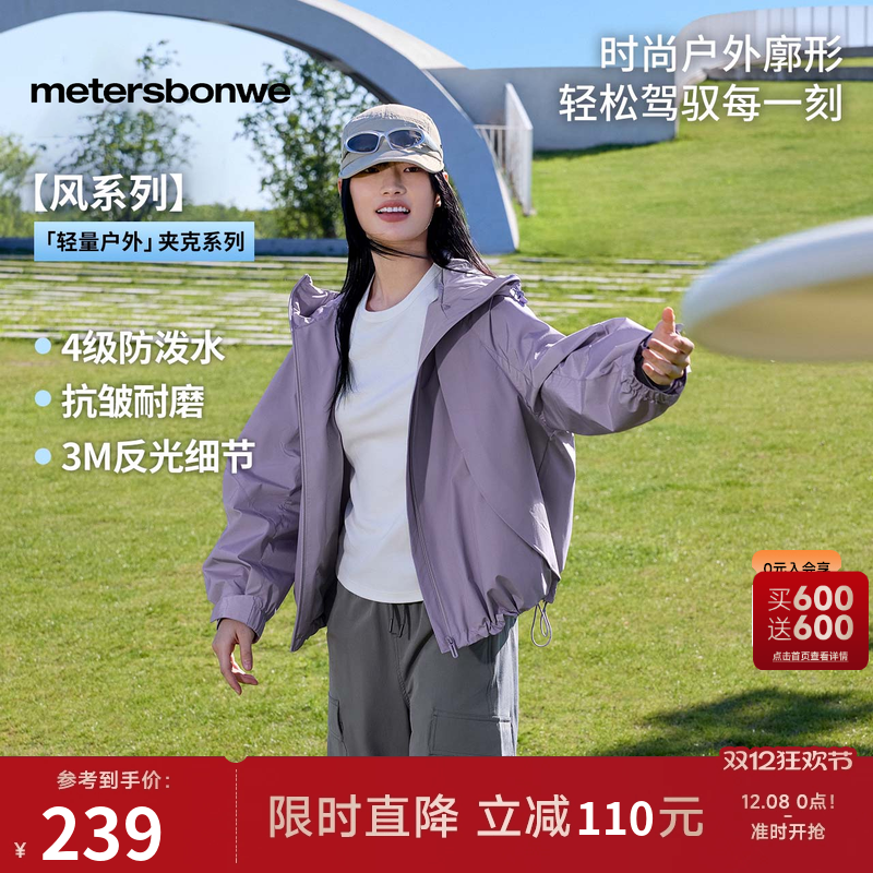 【华夏之壳-风系列】美邦夹克