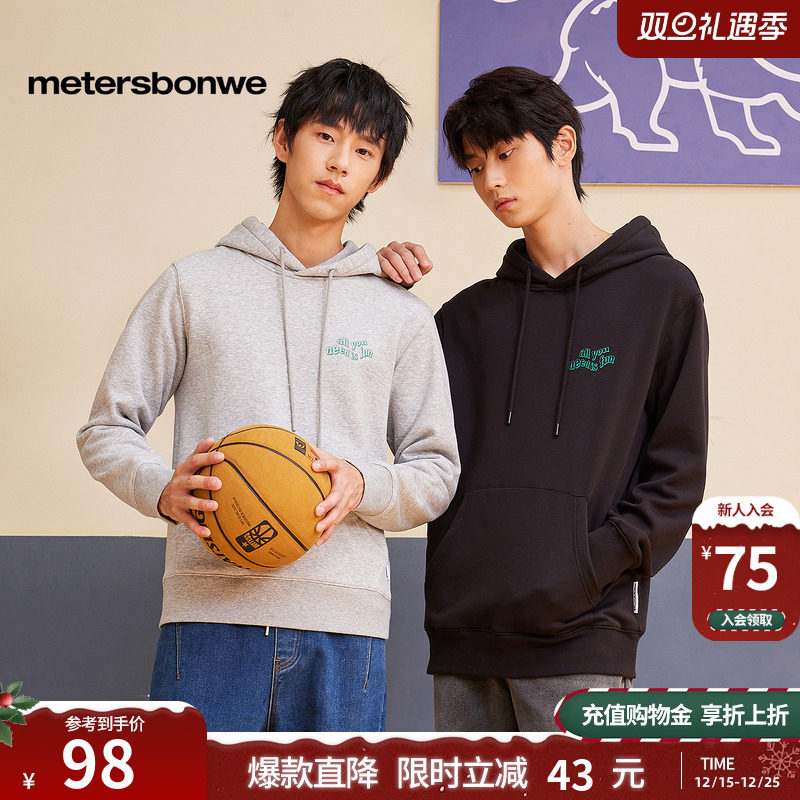 美特斯邦威卫衣男秋季印花连帽休闲纯色舒适百搭舒适保暖男士上衣