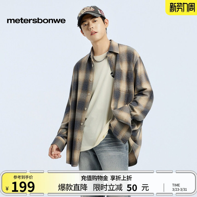 [商场同款]美特斯邦威男年春新款舒适百搭通勤格舒适子长袖衬衫