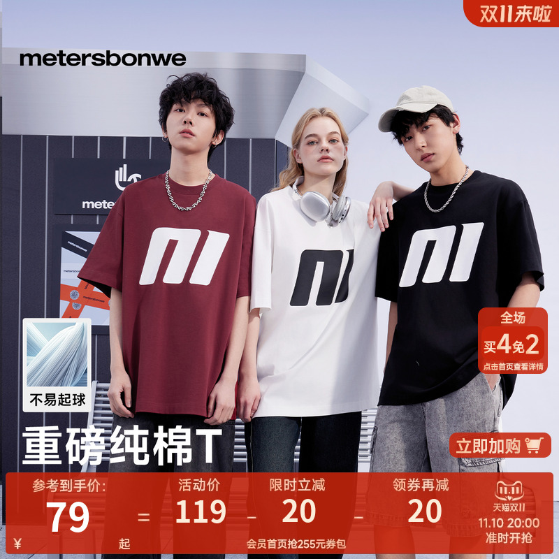 美特斯邦威宽松重磅印花情侣T恤