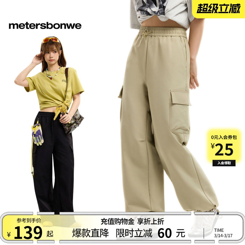 美特斯邦威休闲裤女士春夏季舒适直筒宽松户外运动工装伞兵长裤