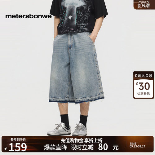 美特斯邦威水洗复古纯色七分裤