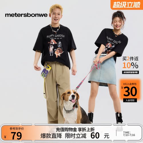 美特斯邦威印花纯棉短袖体恤