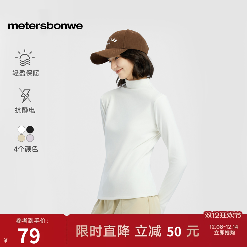 美特斯邦威小高领舒适打底长袖女