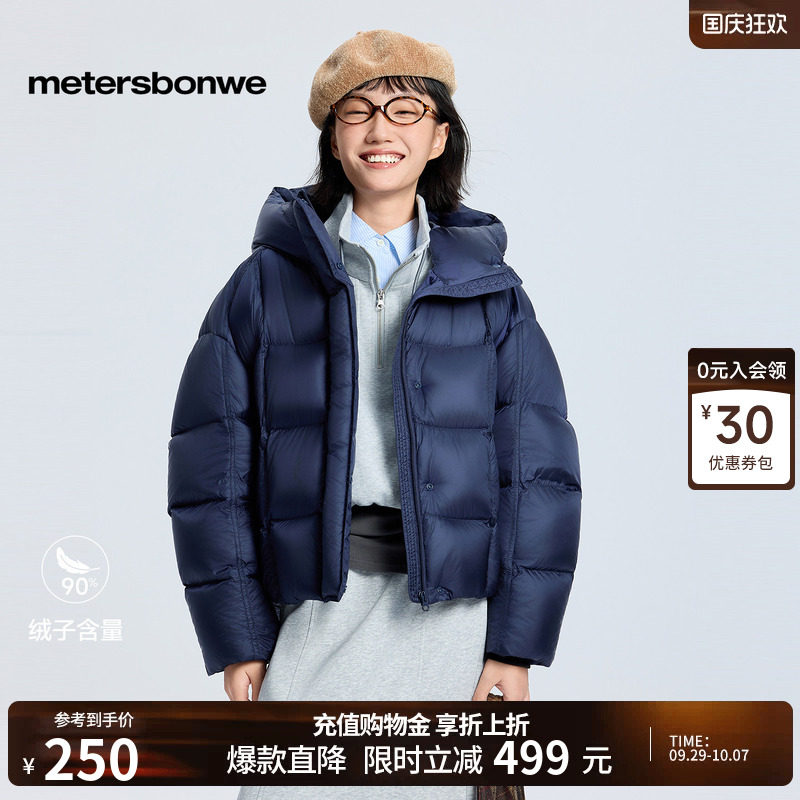 美特斯邦威廓型舒适保暖羽绒服
