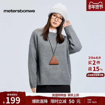 美特斯邦威保暖纯色长袖毛衣