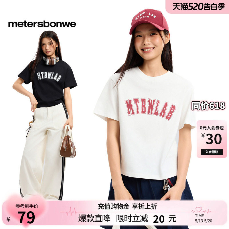 美特斯邦威t恤女2026夏季新款潮流撞色印花圆领休闲针织短袖体恤