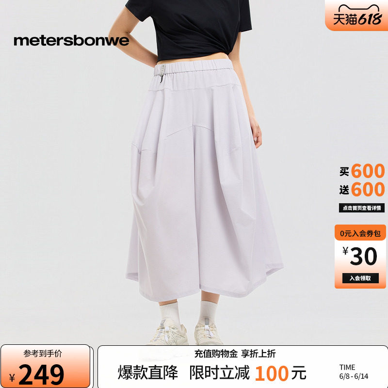 美特斯邦威裙裤女2026夏季新款潮流宽松户外薄款纯色五分阔腿裤子