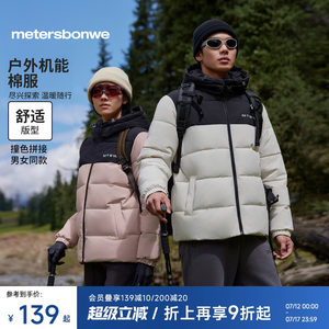 美特斯邦威棉服男女同款2025春季新款拼接撞色宽松保暖外套棉衣ZZ