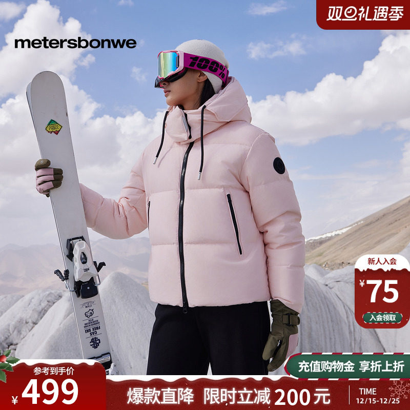 美特斯邦威宽松羽绒服女冬季新款气质鸭绒保暖时尚舒适短款面包服