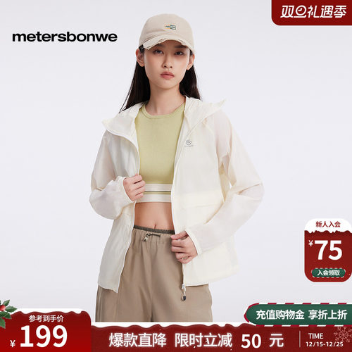 美特斯邦威防晒衣UPF50+防晒