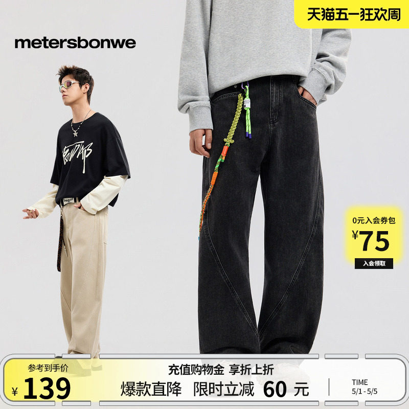 美特斯邦威牛仔裤男士2026春季新款宽松阔腿裤水洗潮流弯刀裤子