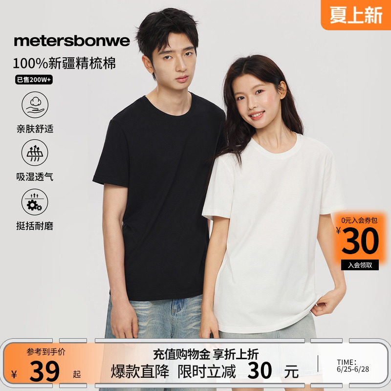 美特斯邦威纯色短袖男女同款夏季新款纯棉T恤白色休闲宽松上衣AA - 实物图