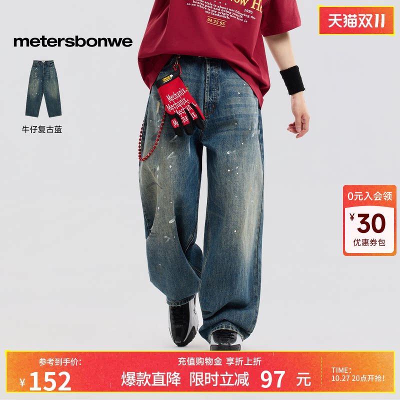 美特斯邦威2025秋季新款牛仔裤
