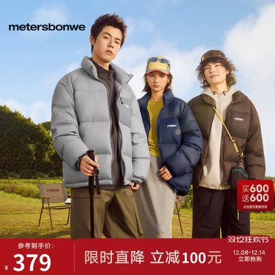 美特斯邦威立领纯色保暖面包服