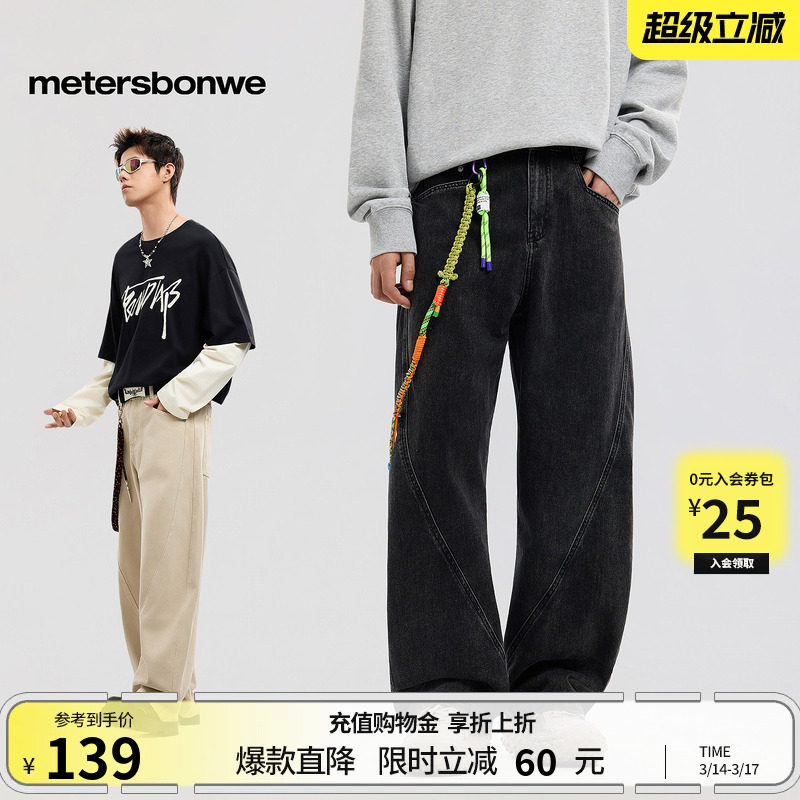 美特斯邦威牛仔裤男士2026春季新款宽松阔腿裤水洗潮流休闲弯刀裤