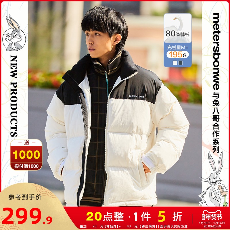 美特斯邦威兔八哥联名羽绒服男2021冬季新款拼色宽松保暖外套男zz