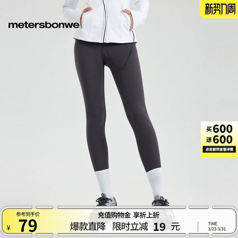 美特斯邦威高腰提臀鲨鱼裤健身女春季美式运动舒适百搭修身小脚裤