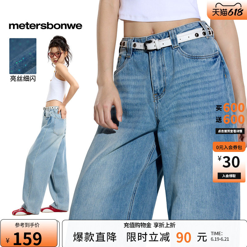 美特斯邦威牛仔裤女2026春季新款潮流宽松休闲水洗低腰阔腿弯刀裤