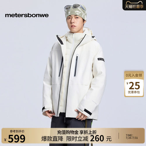 美特斯邦威印花羽绒三合一外套