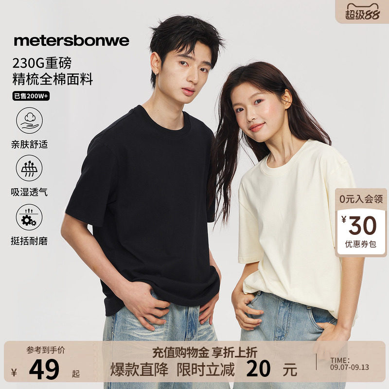 美特斯邦威纯棉针织短袖体恤