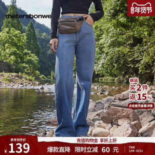 美特斯邦威牛仔裤女秋冬季新款水洗渐变直筒裤显瘦通勤裤长裤女