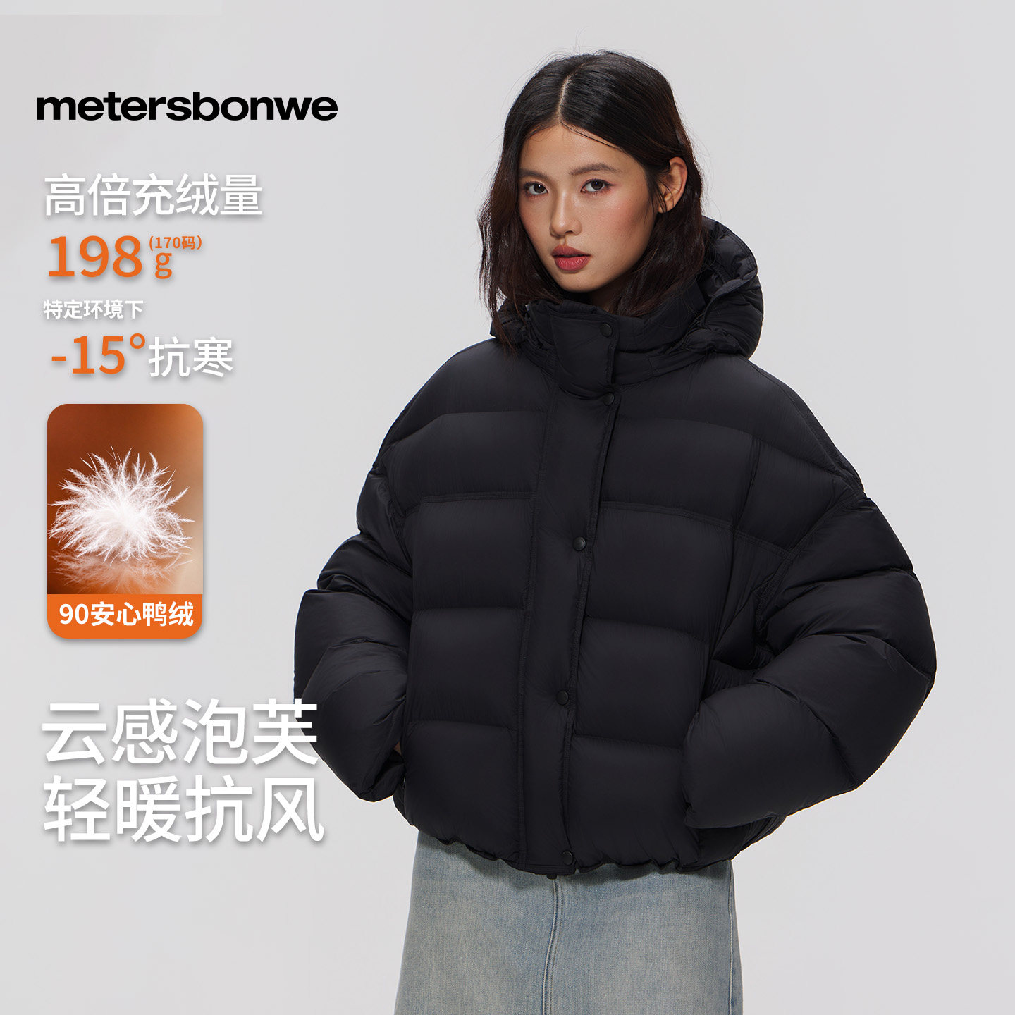 美特斯邦威女冬季新款面包羽绒服