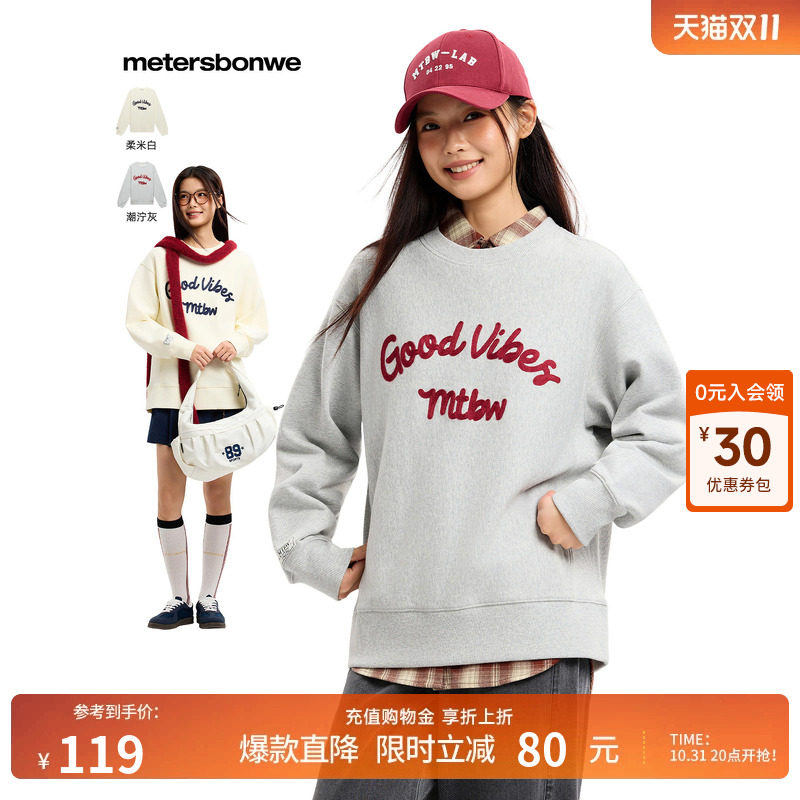 美特斯邦威绣花纯棉宽松圆领卫衣