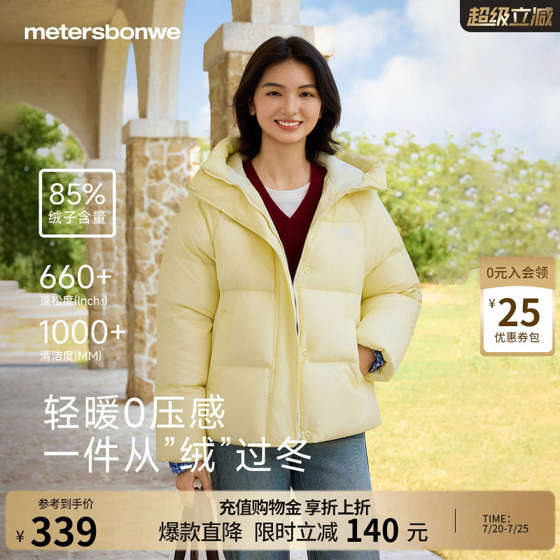 美特斯邦威女士羽绒服冬新款轻薄加厚保暖时尚纯色连帽女短款外套