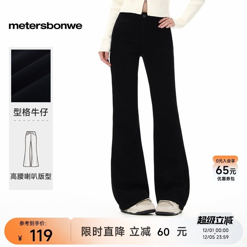 美特斯邦威修身显瘦长裤