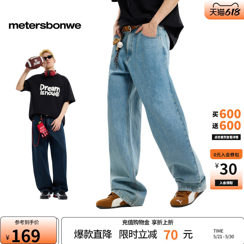 美特斯邦威牛仔裤男2026夏季新款潮流宽松休闲水洗纯棉直筒裤子