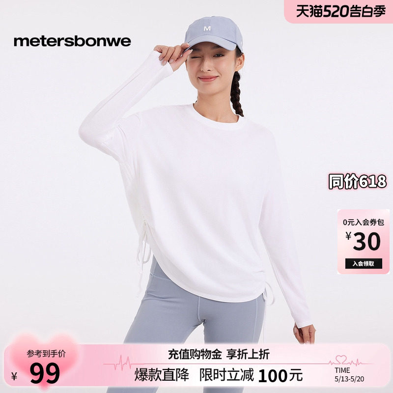 [商场同款]美特斯邦威女夏季新款宽松百搭柔软舒适侧边调节长袖恤