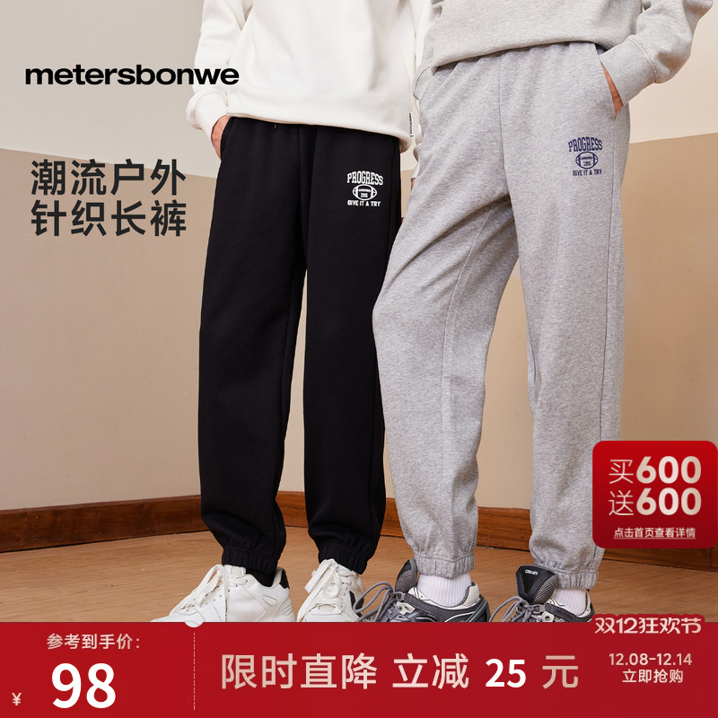 美特斯邦威运动国货长裤