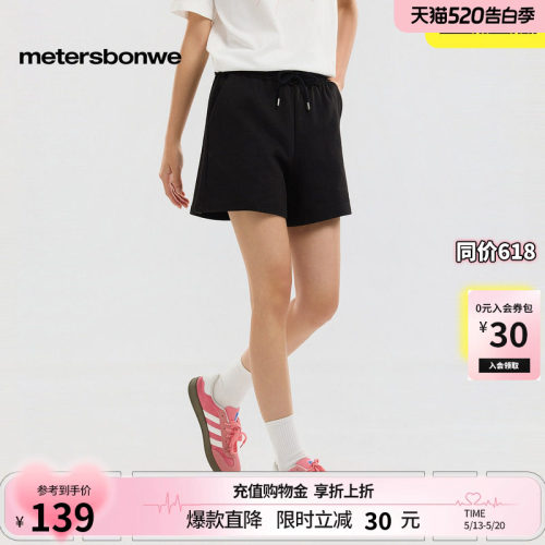 美特斯邦威纯色针织休闲阔腿裤子