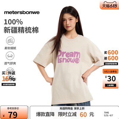 美特斯邦威印花情侣短袖体恤