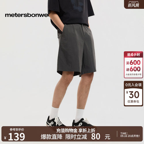 美特斯邦威纯色休闲薄款裤子